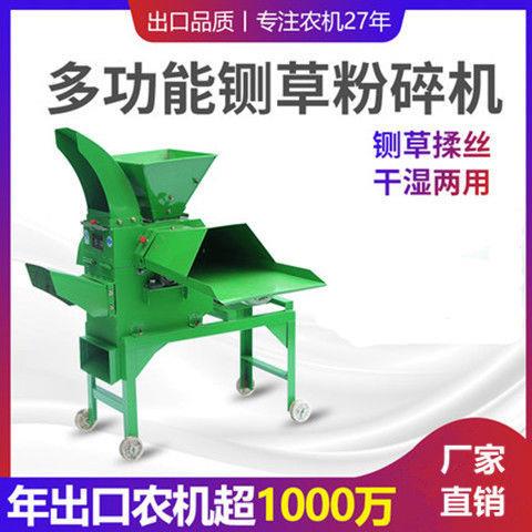 铡草机干湿机两用碎小型家用养殖牛羊碎草揉LGS玉丝机青草米桔梗
