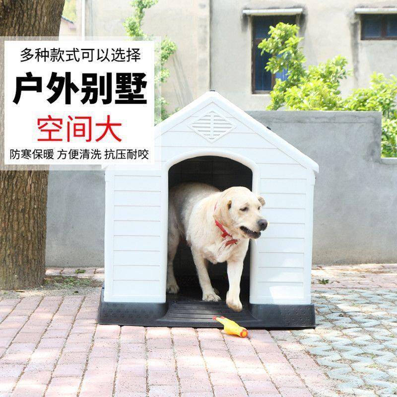户窝外狗冬天防防晒别墅宠物品室外金毛狗屋中360小用型雨犬四季