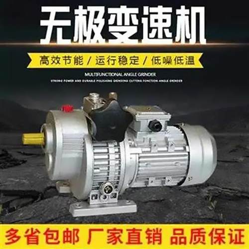 速机JWB/MKB无极速减变速机电机无调极变速机大全0.37W/0.7YGW5KW