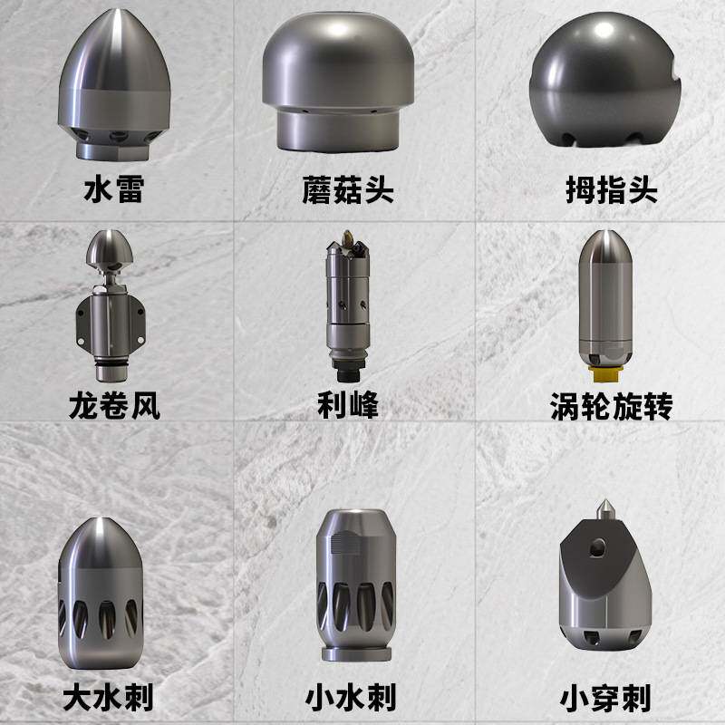 高压疏通老鼠头喷头 洗车机/疏通机通用 下水道冲洗通污专用件