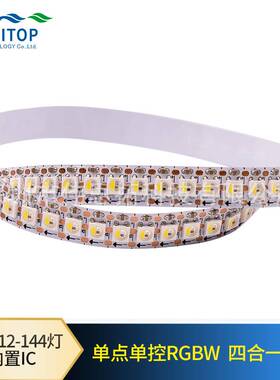 SK6812 RGBW 144灯幻彩展柜四色数码灯带 编程设备内置IC点控灯带