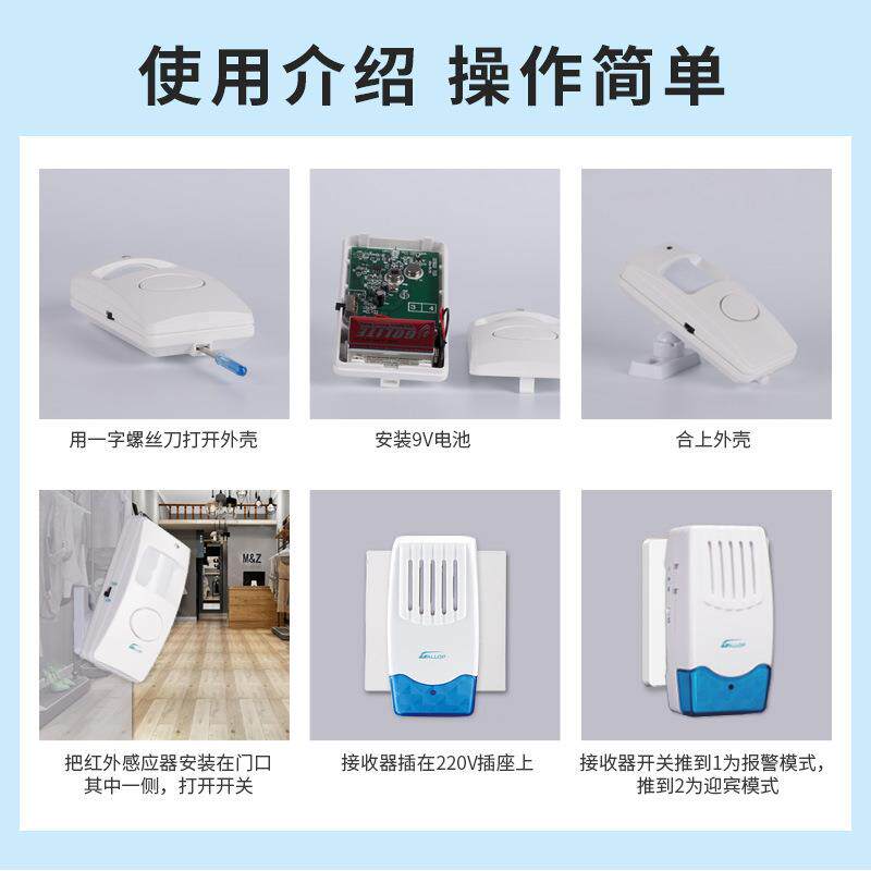 无线客门铃迎欢迎临红外线感应迎宾器家用商店市防盗光超MWN报警