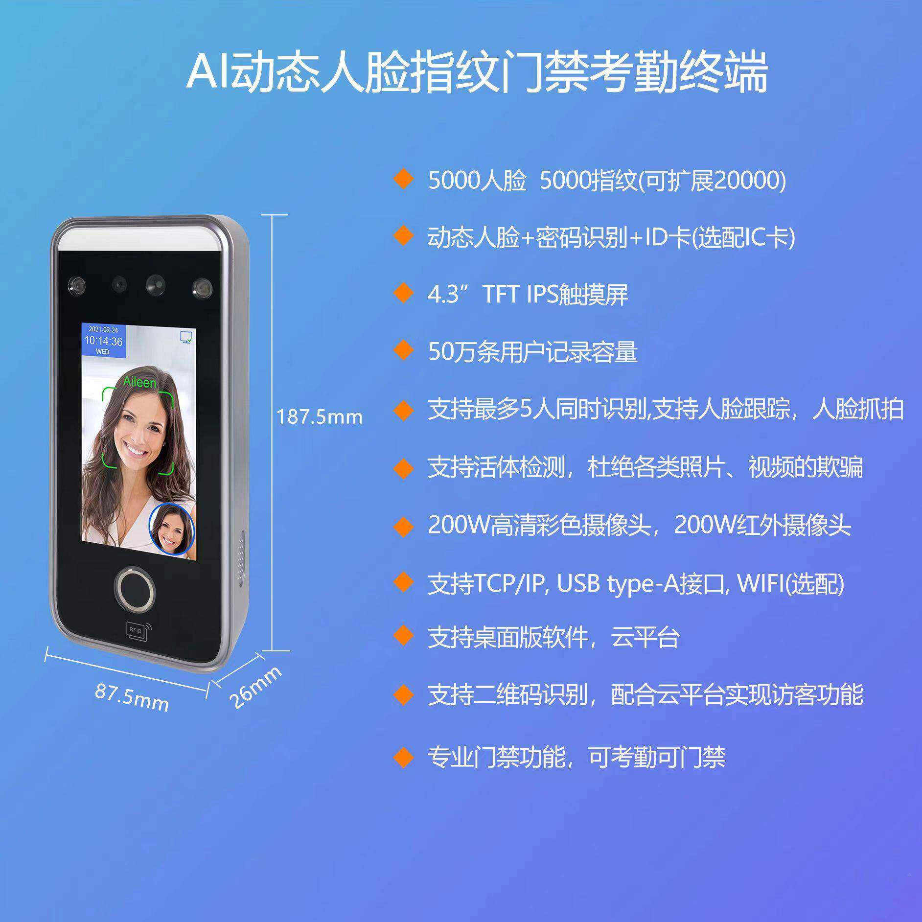 动态人脸指纹门禁码机电FF640子禁系禁统面部识门别指纹密玻璃门