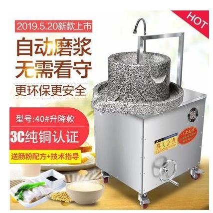 EYTll粉石磨肠豆机商用米电动石磨早餐豆浆机腐大型打浆糊全自动