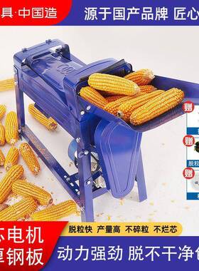 全家用自220V小型动玉米动脱粒机苞EKB谷电分离机