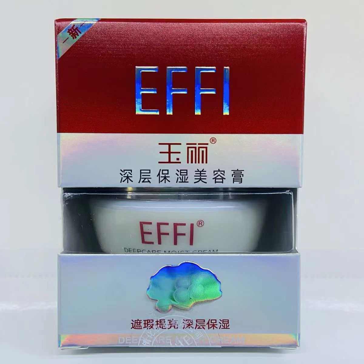玉丽珍珠深层保湿遮瑕素颜膏