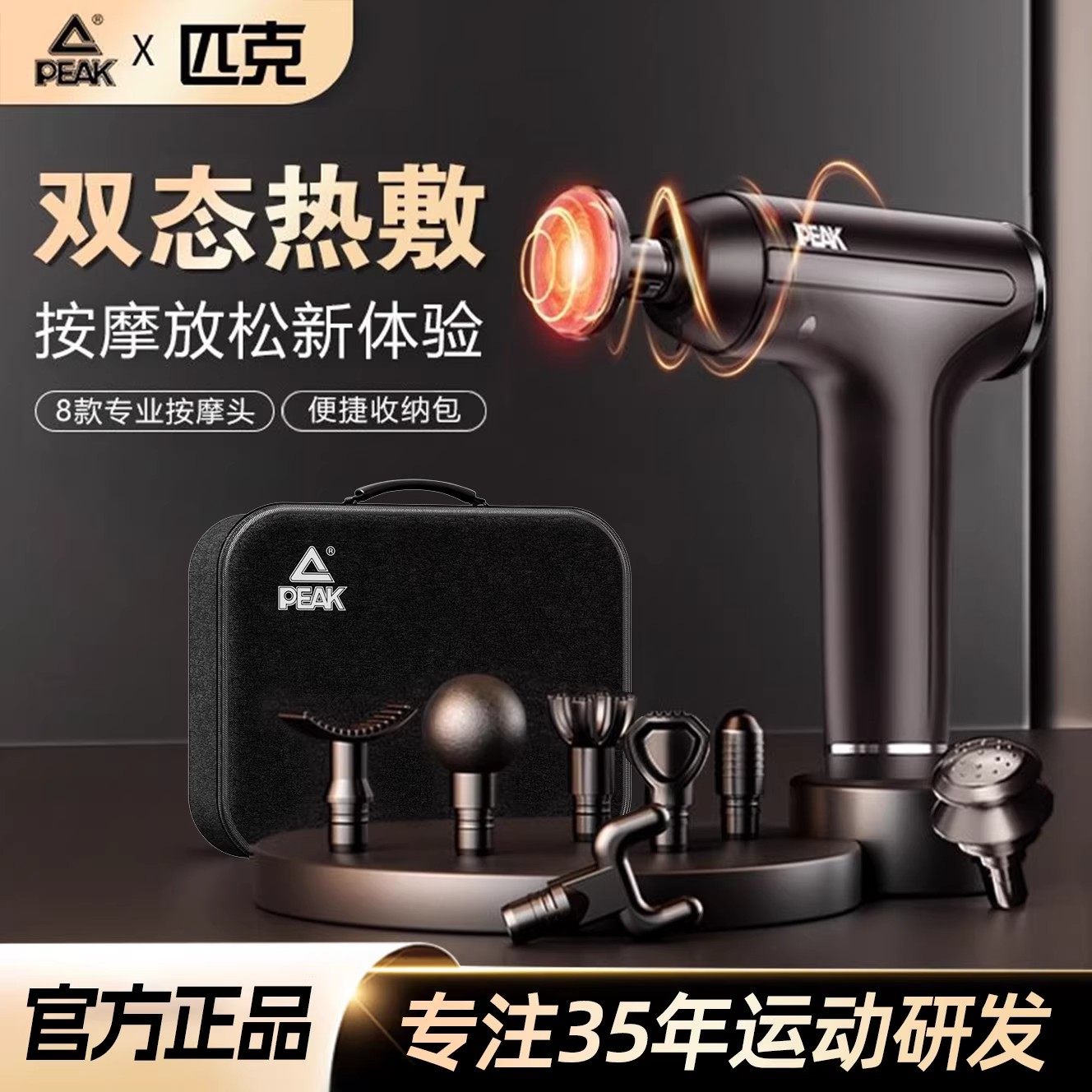 匹克热敷筋膜枪肌肉放松按摩仪器多功能专业级健身电动颈膜枪女男,运动/瑜伽/健身/球迷用品,筋膜枪,淘宝优惠券,粉丝福利购,淘宝优惠卷