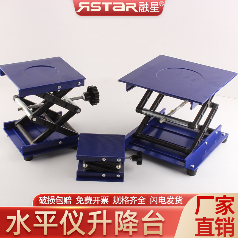 实验室塑钢升降台小型手动升降支架水平仪升降支撑杆升降器升降平