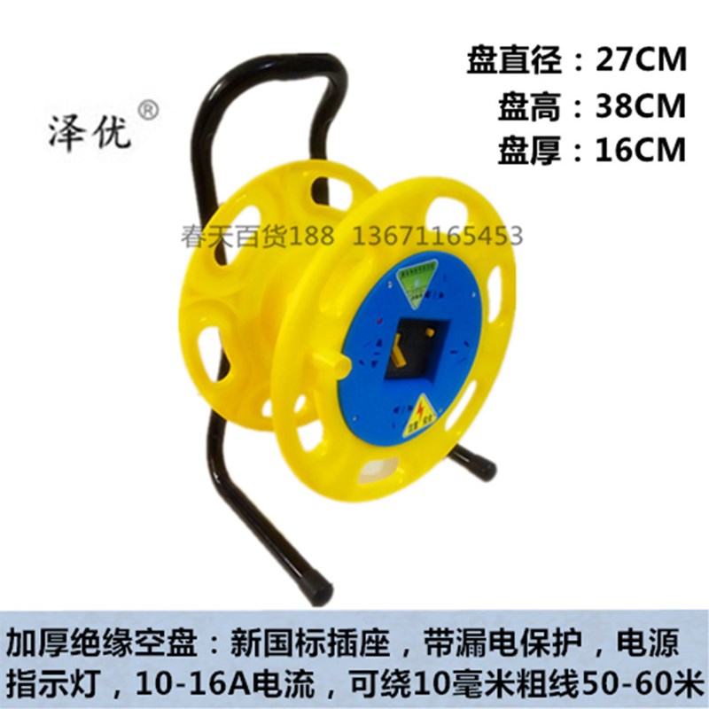 泽优米移动电缆盘卷盘绕线盘插座空盘防暴线轴 线滚子收线器