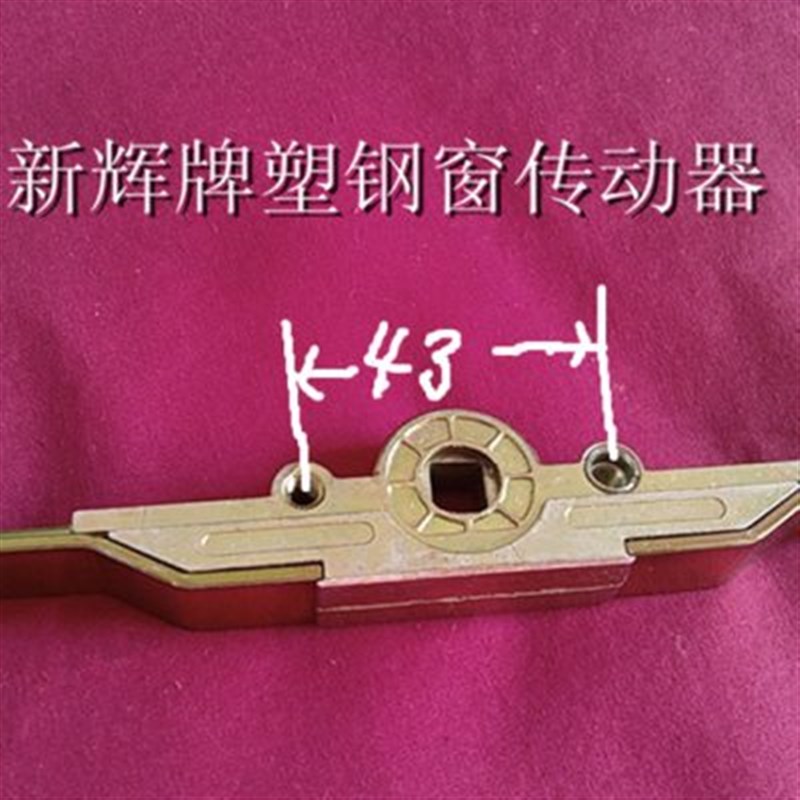 塑钢配件新辉牌塑钢窗传动器传动杆连动杆平开窗传动杆800