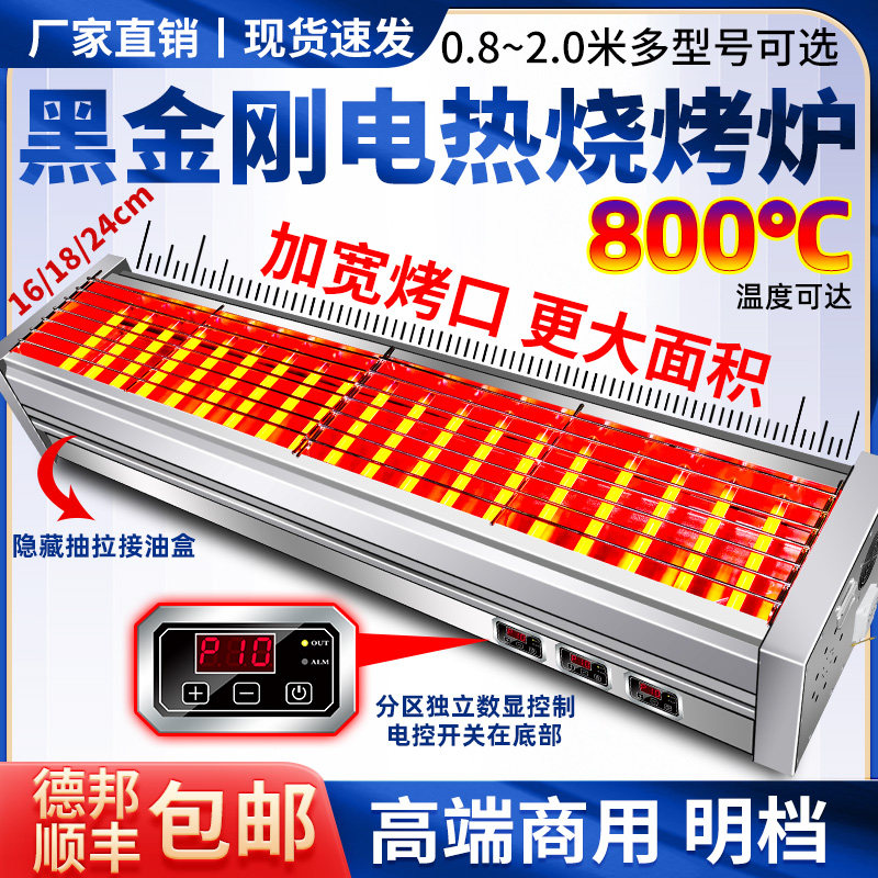 电烤炉烧烤炉商用室内黑金刚烤羊肉串多功能烤串机架电热无烟炉子