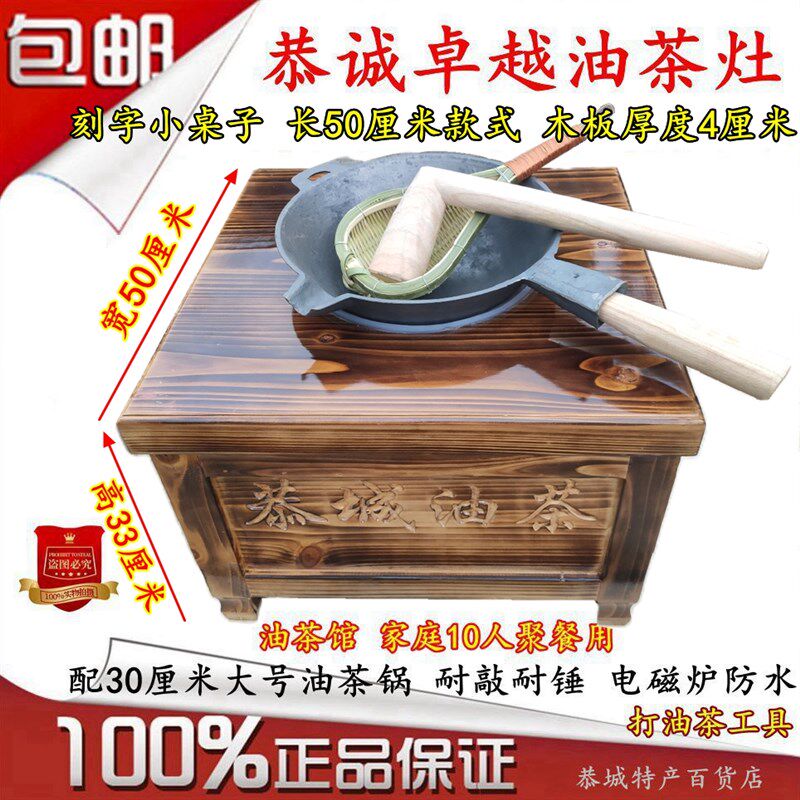 恭城卓越牌油茶竈 油茶桌配电磁炉油茶锅锤茶叶隔 打油茶精品套装