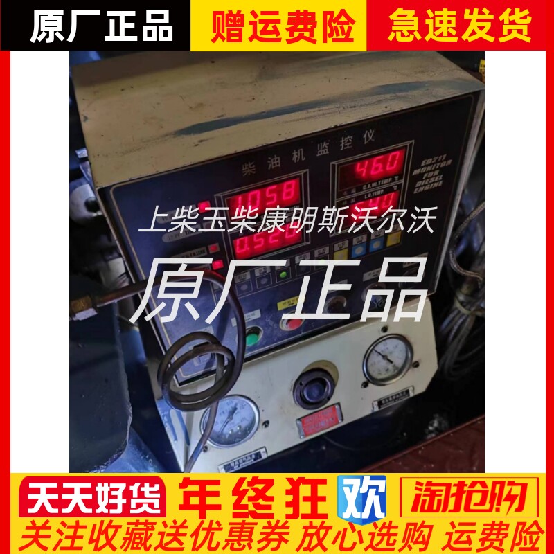 ED211E2-5C船用柴油机监控仪模块报警器江苏恩达原厂