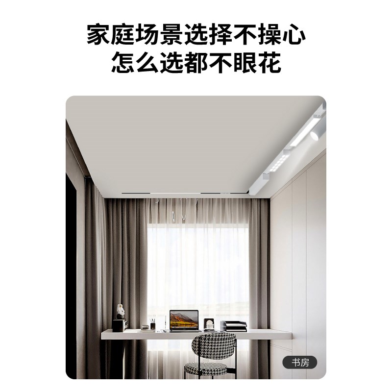 KOEY明装磁吸轨道灯超薄无主灯智能客厅极窄磁性泛光格栅射灯家用