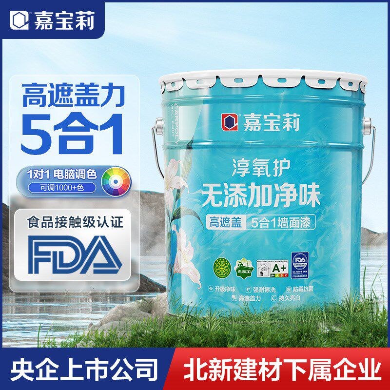 嘉宝莉净味高遮盖5合1乳胶漆室内家用涂料白色环保内墙面自刷油漆