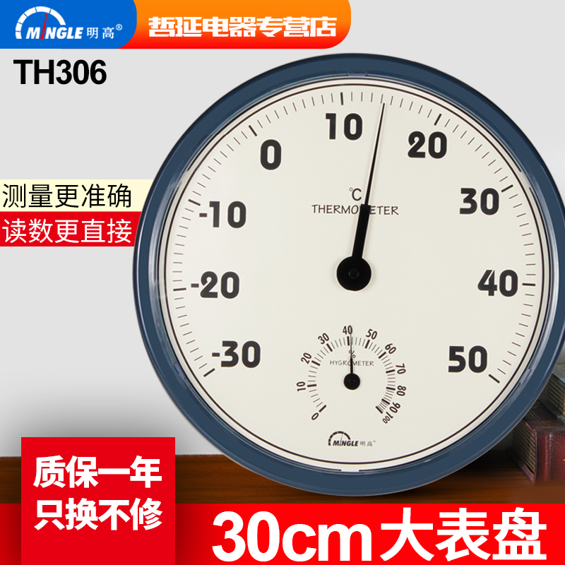 明高温湿度计表家用仓库房档案室车间室内办公温度湿度计表高精度
