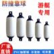 游艇防撞靠球 PVC充气防撞靠球岸边防撞靠球碰垫快艇船用防撞靠球