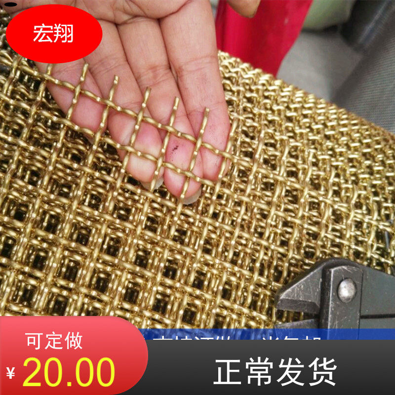 黄铜过滤网 屏蔽网 装饰网黄铜编织网编织带2目--500目筛网黄铜网