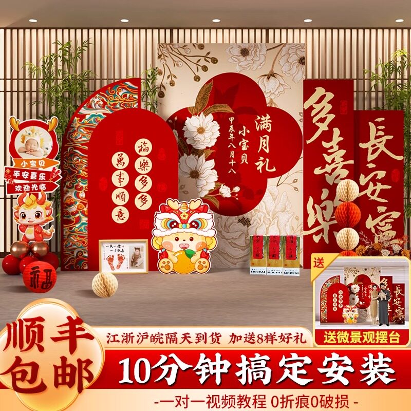 龙宝宝满月百岁百日宴布置百天装饰场景酒店仪式感背景墙kt板100
