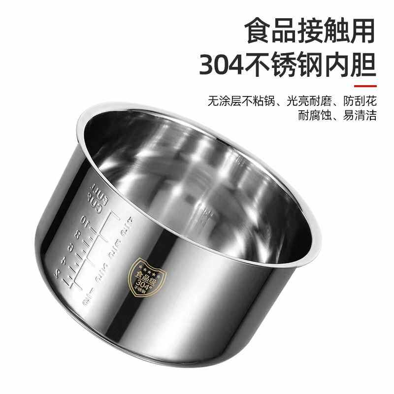 304不锈钢电压力锅内胆无涂层不粘锅钢胆4L5L6L8升加厚电高压锅胆