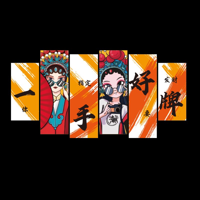 国潮创意麻将馆棋牌室装饰画茶楼麻雀房间包厢壁画墙贴纸装修设计