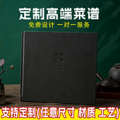 定制菜单设计制作高档食谱中餐西餐厅酒店火锅菜牌展示价格表印刷