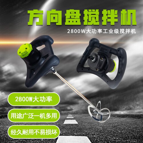 工业电动打灰杆电钻油漆涂料腻子粉搅拌器水泥调速搅拌机家用面粉