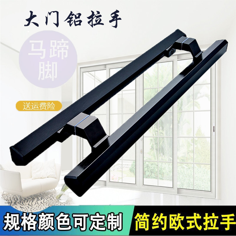 黑色推拉玻璃门拉手 店铺大门把手 有框对开门把 可加长 扶手