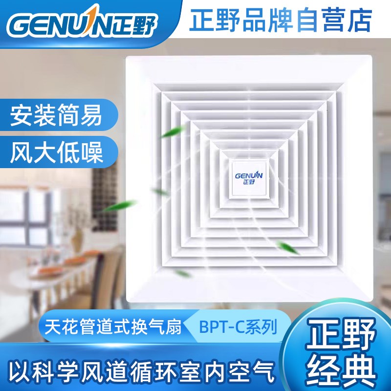 正野排气扇10寸天花管道扇吊顶抽风机静音卫生间家用强力换气扇