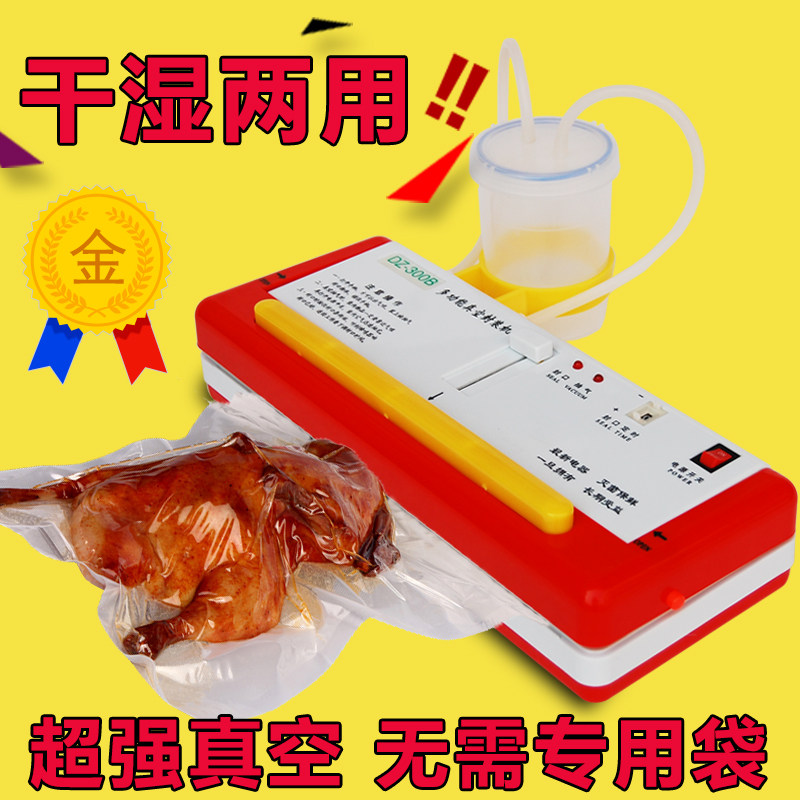 DZ-300ADZ-300B小型真空包装机家用商用食品抽真空干湿两用封口机