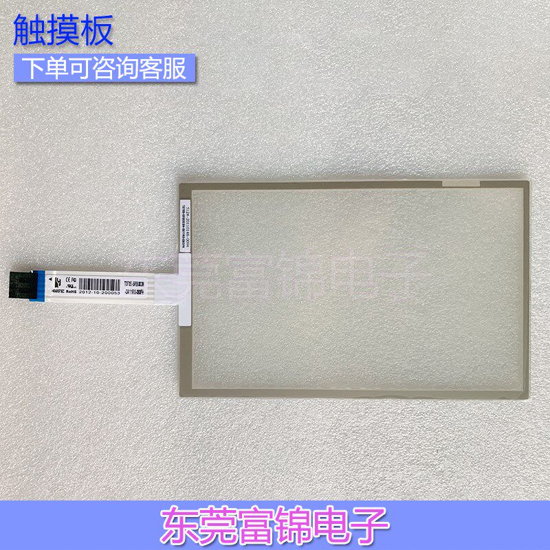 7寸五线电阻屏AB-1507003041118120801 A-15070-003 触摸板