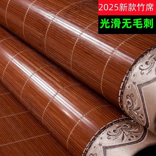 竹席凉席1.5m可折叠双面床席子夏天1.8米床单双人印花碳化1.2冰丝
