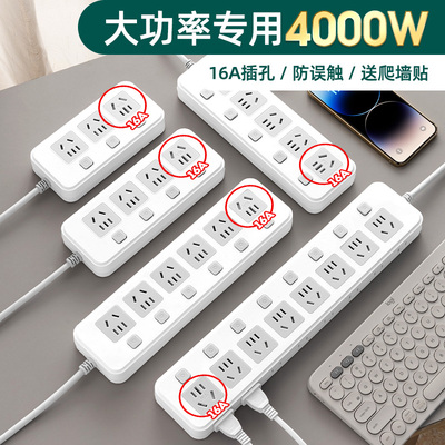 16a插座空调专用大功率插板带线大三孔开关热水器插线板10安转16