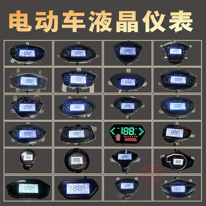 电动车液晶仪表LED48V60V72V正负控一线通器故障霍尔线路板显示屏