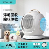 edon爱登宠物吸毛仪空气净化器家用吸浮猫毛发除臭灰尘过滤净化机