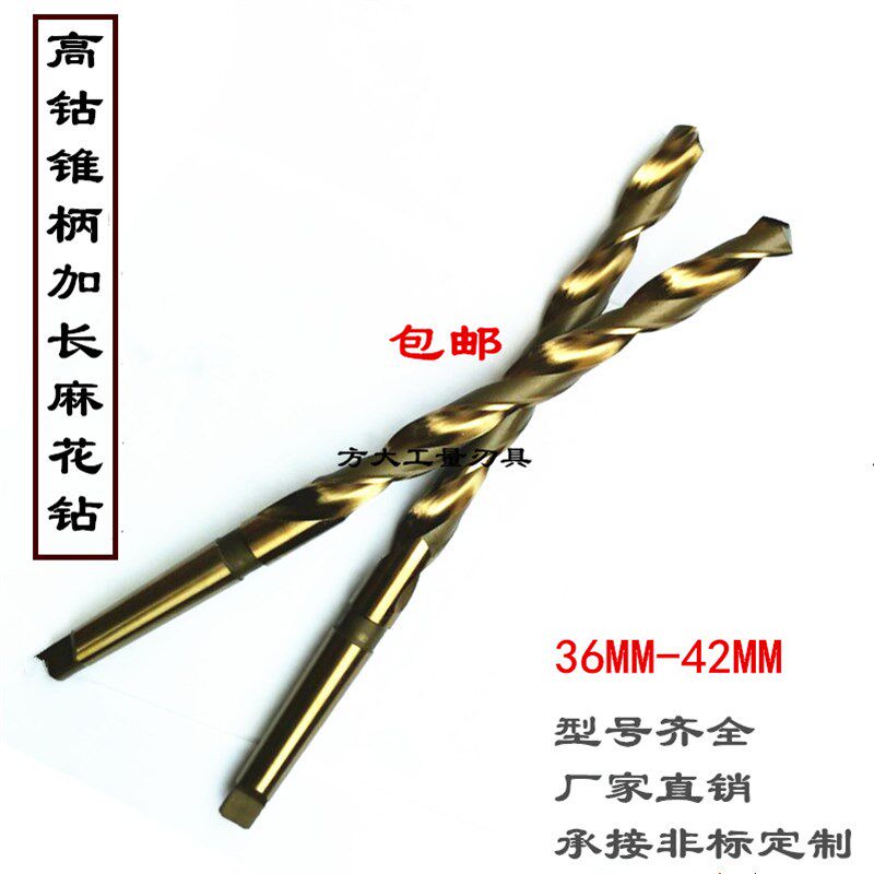 含钴不锈钢加长锥柄麻花钻3637383940.41.42*450-500-600