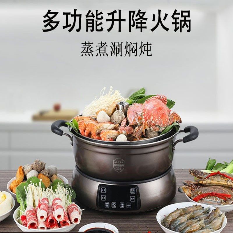 电火锅自动升降家用智能大容量多功能分体电热锅电饭锅防干烧火锅