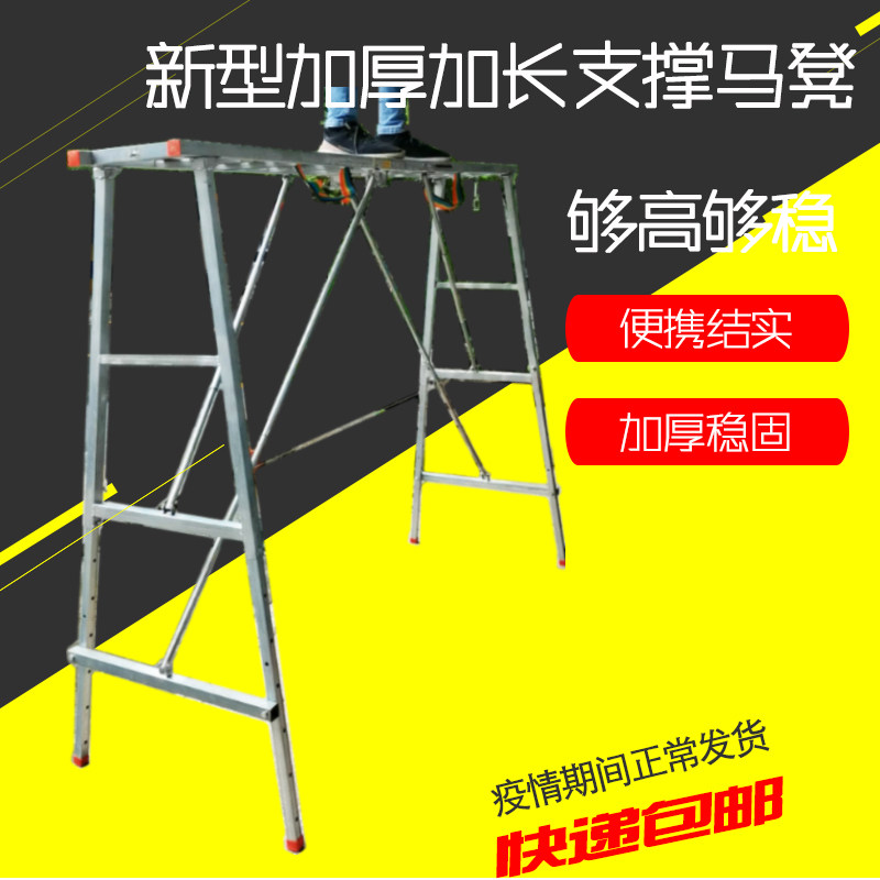 便携折叠马凳升降加厚梯凳室内装修楼梯批灰脚手架特厚马櫈铁凳子