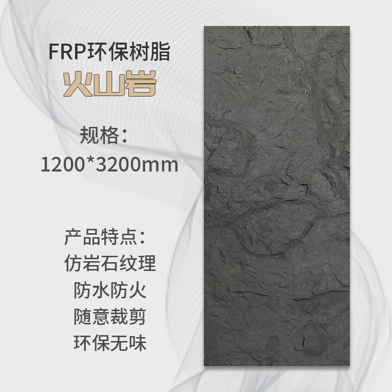 火山岩透光板超薄柔性石材火山石透光石墙面装饰板护墙板背景墙板