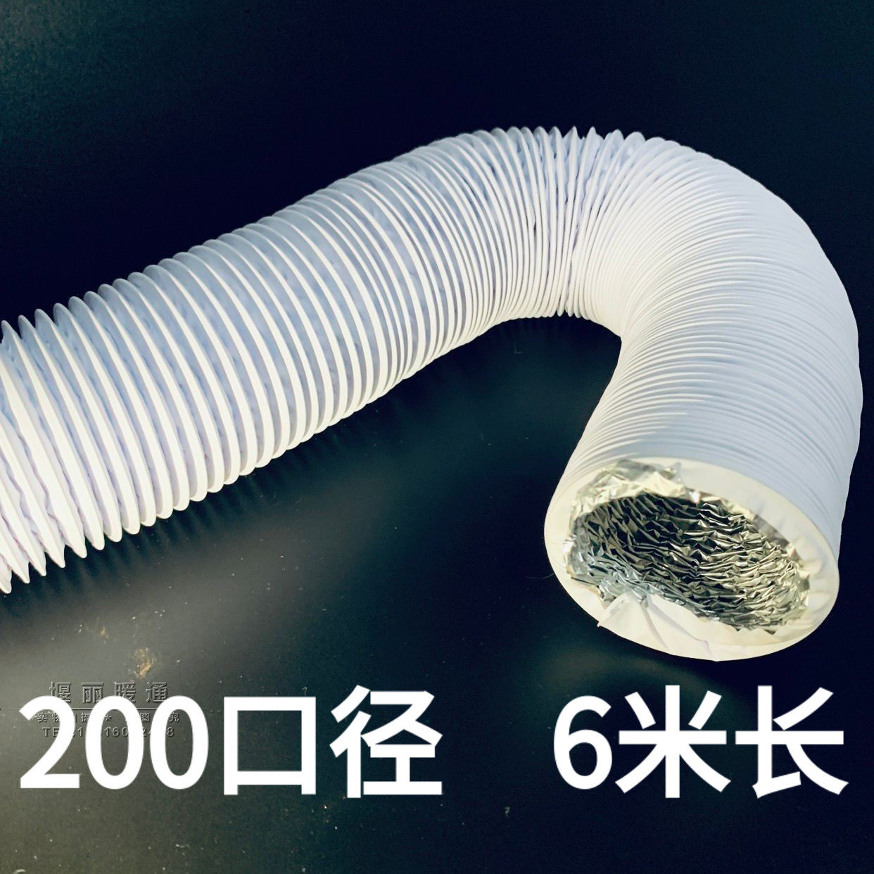 8寸 20CMPVC复合铝箔软管双层通风伸缩软管空调油烟机排风管200mm