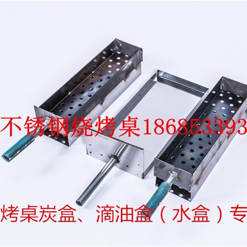 贵州一辰不锈钢烧烤桌配件 烤网 烤盘 炭盒箱 无烟烧烤水槽盒