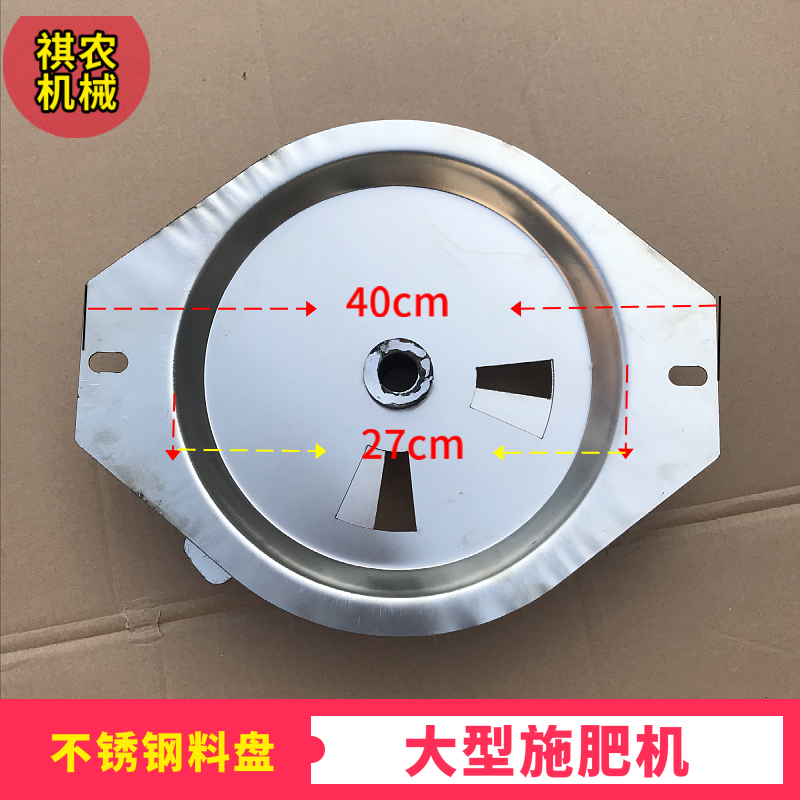 拖拉机后置施肥机配件不锈钢撒肥机料斗施肥器大型农用撒肥料机械