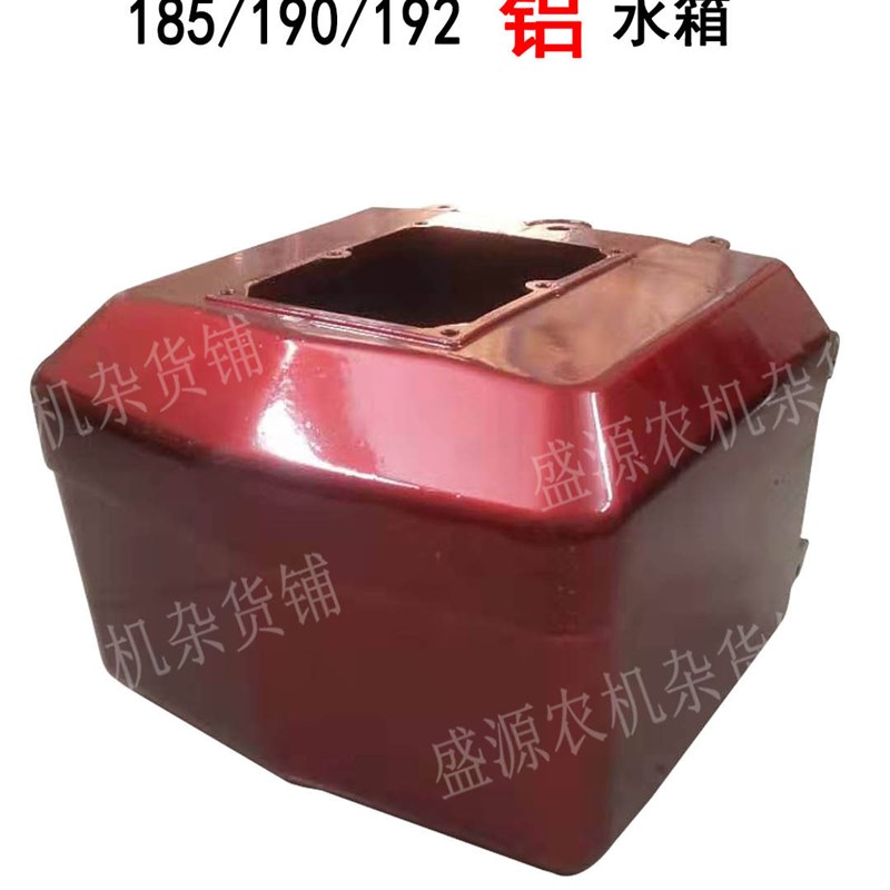 单缸柴油机铝水箱 常柴190 10匹马力拖拉机头峨眉EM185R192铝水箱