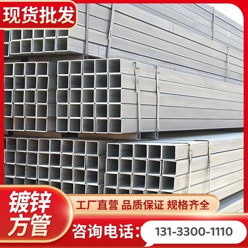 热镀锌方管钢材高锌层50乘100x100方钢6米4乘6 40x60矩形方管无缝
