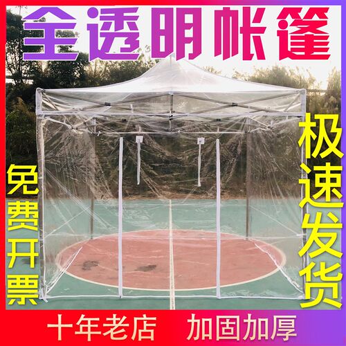 保暖阳光房花房 四脚折叠遮雨棚  四脚摆摊伞伸缩遮雨棚 透明帐篷