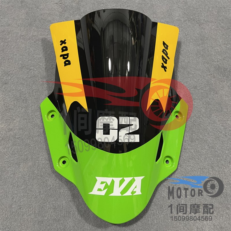 改装gsx0r挡风定制 风挡玻璃前风挡导流罩挡风板 PC不碎1