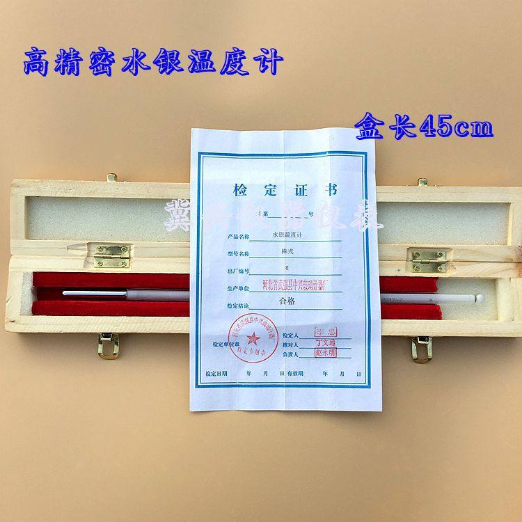 包检高精度0.01精密温度计高精密水银温度计带测温仪温度计
