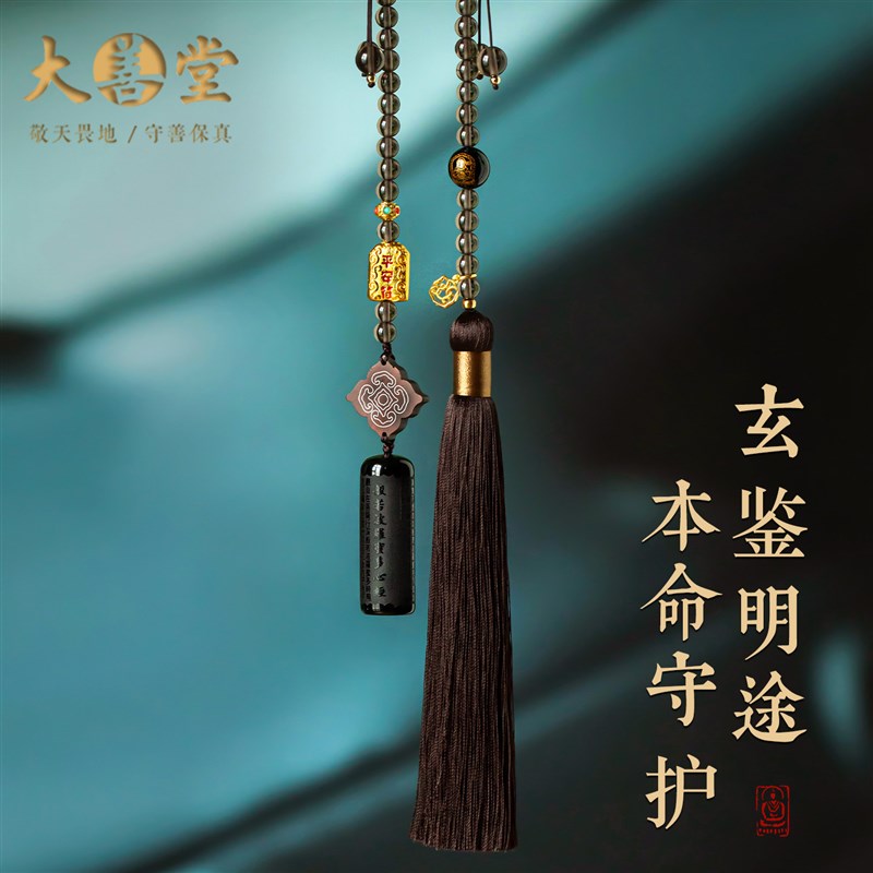 黑曜石生肖本命像车载挂件汽车挂饰后视镜吊坠平安高档水晶装饰品