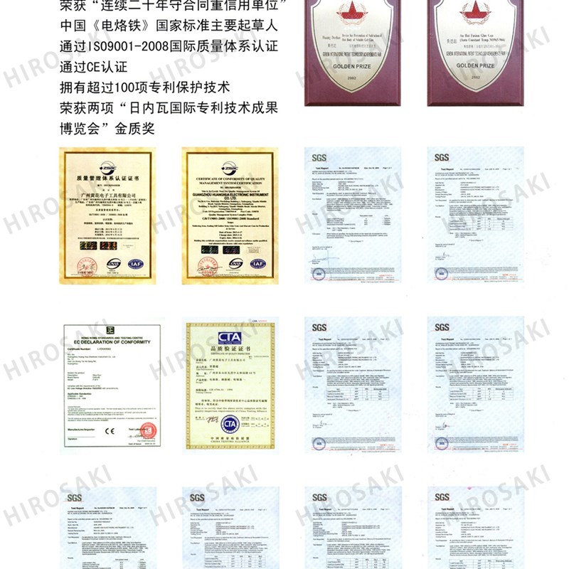 广州黄花外热式 NO.830C 电烙铁30WWW0W带指示灯8 8 80