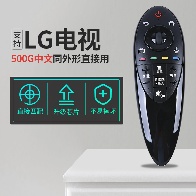 适用LG液晶电视9/55UB8300-CG/CE/N-MR0G UB GB N-MR00G 2/5B0 KB